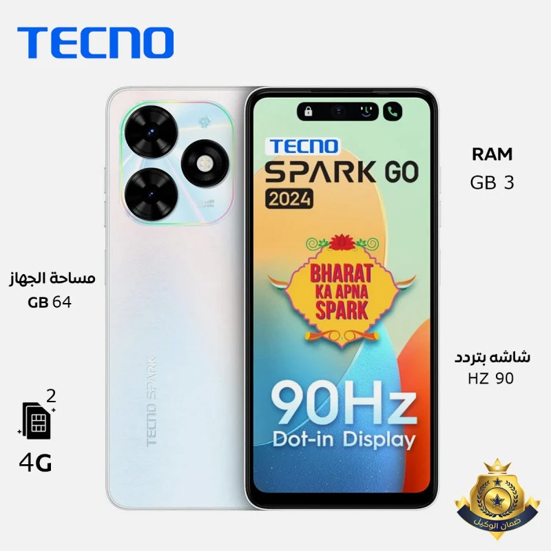 المنتج