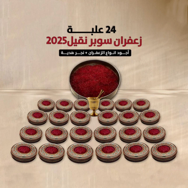المنتج